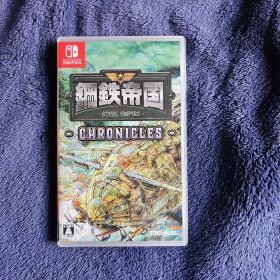 新品 スイッチ 鋼鉄帝国-STEEL EMPIRE-クロニクル 通常版