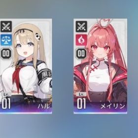 ハル +カリーペ + ユキ +メイリン | カオゼロ(カオスゼロナイトメア)のアカウントデータ、RMTの販売・買取一覧