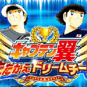 合計1450連以上+夢球14000~15500個+10連チケ30枚+SSR确定チケ80枚 ！ | キャプテン翼 たたかえドリームチームのアカウントデータ、RMTの販売・買取一覧