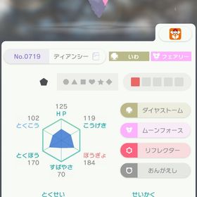 映画館ディアンシー&ポケセン色ディアンシー | ポケモン剣盾(ソードシールド)のアカウントデータ、RMTの販売・買取一覧