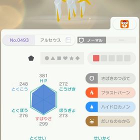 デセルシティ通常アルセウス&色アルセウス | ポケモン剣盾(ソードシールド)のアカウントデータ、RMTの販売・買取一覧