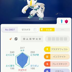 色違いゼラオラ | ポケモン剣盾(ソードシールド)のアカウントデータ、RMTの販売・買取一覧