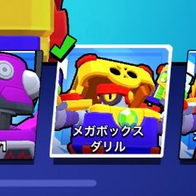 引退 | ブロスタ(ブロウルスターズ)のアカウントデータ、RMTの販売・買取一覧