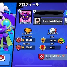 ブロスタ サブ垢にどうでしょう | ブロスタ(ブロウルスターズ)のアカウントデータ、RMTの販売・買取一覧