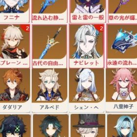 引退垢 | 原神のアカウントデータ、RMTの販売・買取一覧