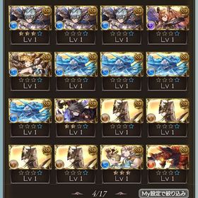 確認用 | グラブルのアカウントデータ、RMTの販売・買取一覧