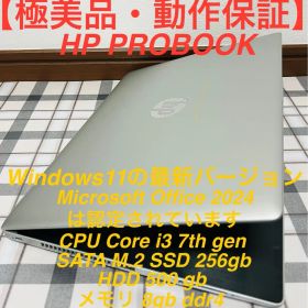 ★高性能★HP PROBOOK/Win11/SSD 256gb/HDD500gb