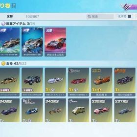 精鋭14五条殿堂コンプ | 荒野行動のアカウントデータ、RMTの販売・買取一覧