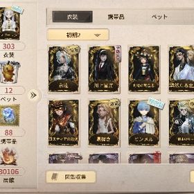 フリーレンコンプ垢 引退 | 第五人格(Identity V)のアカウントデータ、RMTの販売・買取一覧