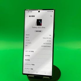 ★激安 Galaxy S22 Ultra 256GB ブラック SIMフリー docomo ○