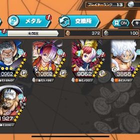 ガープレベマ、かけら大量‼️ | バウンティラッシュのアカウントデータ、RMTの販売・買取一覧