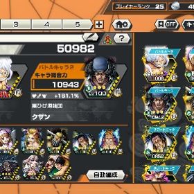 総合力50000越え | バウンティラッシュのアカウントデータ、RMTの販売・買取一覧