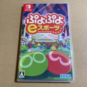 セガ(SEGA)のぷよぷよeスポーツ switch(家庭用ゲームソフト)