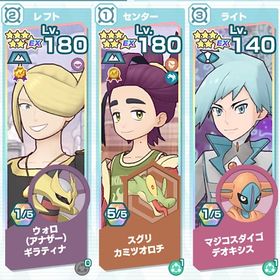 ios スグリ完凸 ウォロ ダイゴ | ポケマス(ポケモンマスターズEX)のアカウントデータ、RMTの販売・買取一覧