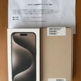 【新品未使用】iPhone15PRO 256GB