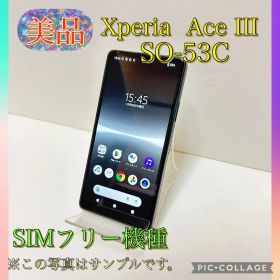 Xperia Ace III SO-53C T015896