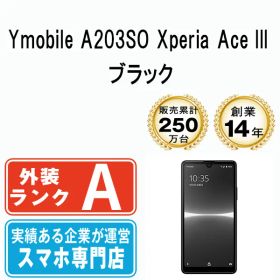 【中古】 A203SO Xperia Ace III ブラック SIMフリー 本体 ワイモバイル Aランク スマホ ソニー エクスぺリア【送料無料】 a203sobk8mtm