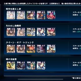 サーバートップレベル(j5)完凸SSR131体 | エバーテイル(Evertale)のアカウントデータ、RMTの販売・買取一覧