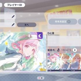 総合力18万↑ 限定7種 咲希 司 えむ 穂波 遥 レン ミク ...ルカ最推しアカウントプロセカ 総合力27万⤴︎ 引退石大量 天馬咲希(限定) 望月穂波(限定) KAITO(限定) 石132770総合力18万↑ 限定6種 咲希 司 えむ 穂波 彰人 KAITO 石24820 はじめてでも安心 90日補償つきアカウントlock_outline 総合力18万↑ 限定6種 咲希 司 えむ 穂波 彰人 瑞希 石52795総合力18万↑ 限定5種 咲希 司 えむ 穂波 彰人 石23365総合力18万↑ 限定5種 咲希 司 えむ 穂波 KAITO 石25965総合力18万↑ 限定6種 咲希5凸 司 えむ 穂波 彰人 KAITO ...総合力18万↑ 限定5種 咲希5凸 司 えむ 彰人 KAITO 石22725総合力18万↑ 限定5種 咲希 司 えむ 穂波 彰人 石23515総合力18万↑ 限定6種 咲希 司 えむ 穂波 彰人 冬弥 石23715総合力18万↑ 限定5種 咲希5凸 司 えむ 穂波 KAITO 石24765総合力23万↑ ニーゴ限定5種 まふゆ 瑞希 絵名 奏 ニーゴミ...総合力18万↑ 限定7種 咲希 司 えむ 彰人 KAITO 奏 瑞希 ...アカウント販売総合力18万↑ 限定6種 咲希 司 彰人 冬弥 絵名 瑞希 石5715引退垢 限定複数所持 ビビバス&レオニ編成ありプロセカ アカウント 引退垢 初音ミク花称号 イベント称号TOP...プロセカ (絵名推し）アカウントプロセカ 引退垢【期間限定値下げ】プロセカ引退アカウントプロセカ引退垢 瑞希推し総合力36万↑/課金額130万↑/男性陣4人(新旧バースデーコンプ)＆ビ...引退垢格安星4キャラ60以上プロセカ垢 彰人 瑞月 類多め総合力20万↑ 奏(限定) 一歌(限定) 寧々(限定) 宵崎奏(誕生日3...総合19万↑ 奏(限定) 絵名(限定) みのり(限定) 彰人(限定) 杏...総合18万↑ 杏(限定) 雫(限定) 絵名(限定) 石26000奏イベ100位称号バレンタイン2023コンプ 奏(限定) 寧々(限定) 一歌(限定) 石3...総合力18万↑ 宵崎奏(限定) 草薙寧々(限定) 宵崎奏(誕生日3種)...バレンタイン2023コンプ 奏(限定) 寧々(限定) 一歌(限定) 石3...アカウント販売バレンタイン2023コンプ 奏(限定) 寧々(限定) 一歌(限定) 石3...総合力18万↑ バレンタイン2023コンプ 奏(限定) 寧々(限定) 一...総合力18万↑ 正月2024コンプ みのり 雫 瑞希 志歩 MEIKO ...総合力23万カラフルパス期間中 半初期垢引退垢