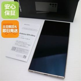 安心保証 新品同様 SIMフリー Galaxy S24 Ultra 256GB チタニウムグレー
