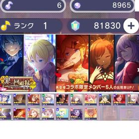 神垢！ 悪の大罪 コンプ！ クリスタル 81000⤴︎ 星4 17枚！ | プロセカのアカウントデータ、RMTの販売・買取一覧