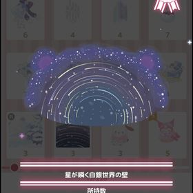 星が瞬く白銀世界の壁+音+床 | ハロスイ(ハロースイートデイズ)のアカウントデータ、RMTの販売・買取一覧