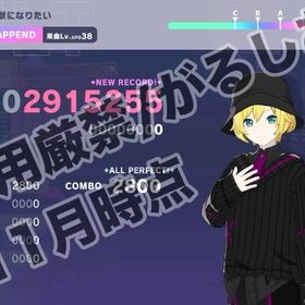 [期間限定]💐APD38&MAS37 セット代行🌈 | プロセカの代行、RMTの販売・買取一覧