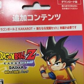ドラゴンボールZ KAKAROT DAIMA 魔界の大冒険 DLC Switch