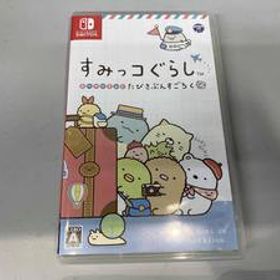 ニンテンドースイッチ すみっコぐらし おへやのすみでたびきぶんすごろく