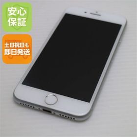 安心保証付 超美品 SIMフリー iPhone8 256GB シルバー 中古本体