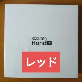Rakuten hand 5G P780 RED 新品未開封 楽天ハンド