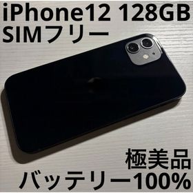 アイフォーン(iPhone)のiPhone12 128GB ブラック SIMフリー 極美品(スマートフォン本体)