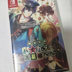 明治活劇ハイカラ流星組 Switch