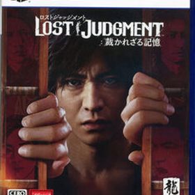 【ブラックフライデー！ポイント３倍！11/25-11/30！】【中古】【ゆうパケット対応】LOST JUDGMENT：裁かれざる記憶 PS5 [管理:1350007625]