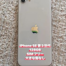 Apple iPhone SE (第3世代) ホワイト 128GB