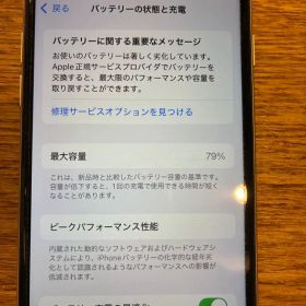 iPhone SE(第3世代) 64GB