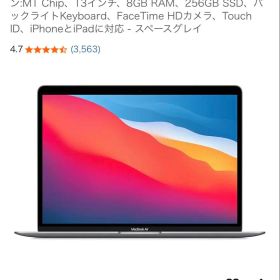 MacBook Air M1 Chip、13インチ、8GB RAM