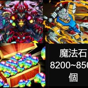 🐾Puzzle & Dragonsの魔法石8200~8500垢🐾 | パズドラ(パズル＆ドラゴンズ)のアカウントデータ、RMTの販売・買取一覧