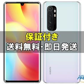 [Quality Shop]未開封Mi Note 10 Lite white