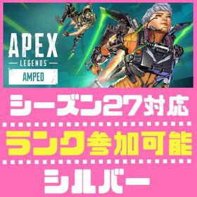 💫 即時対応💫 LV22ランク参加可能ACC〖EA/PSN/XBOX/〗 | APEX Legendsのアカウントデータ、RMTの販売・買取一覧