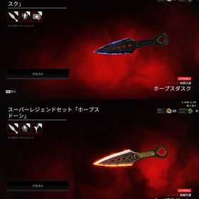 EA譲渡⭕クナイ２種＆爪ダブ⭐s12マスター👿引退垢⭐ | APEX Legendsのアカウントデータ、RMTの販売・買取一覧