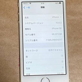 Apple iPhone SE 64GB ゴールド 第1世代