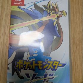 ポケットモンスター ソード