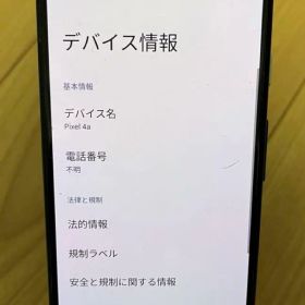 Google Pixel 4a ブラック