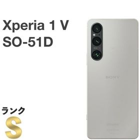 【新品同様】Xperia 1 V SO-51D docomo SIMフリー プラチナシルバー