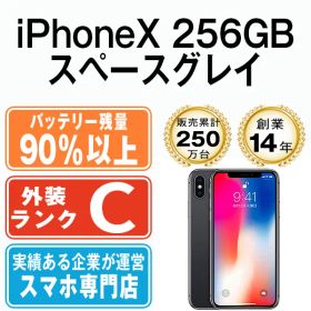 バッテリー90%以上 【中古】 iPhoneX 256GB スペースグレイ SIMフリー 本体 スマホ iPhone X アイフォン アップル apple 【送料無料】 ipxmtm840b