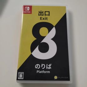 Switch 8番出口・8番のりば