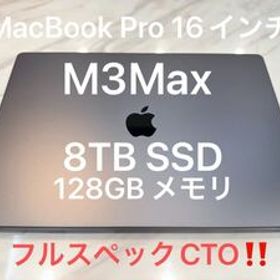 【美品！】MacBook Pro 16 M3MAX 8TB 128GB アップル Apple スペースブラック フルスペックCTO