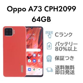 A73 64GB オレンジ Oppo CPH2099 SIMフリー 楽天版 Cランク スマホ 本体 送料無料 即日発送