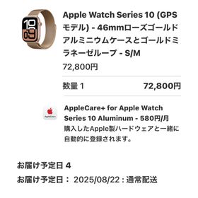 アップルウォッチ(Apple Watch)のApple Watch Series 10 GPSモデル46mm(腕時計(デジタル))